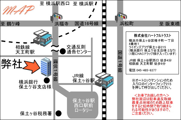 ハートフルトラスト地図